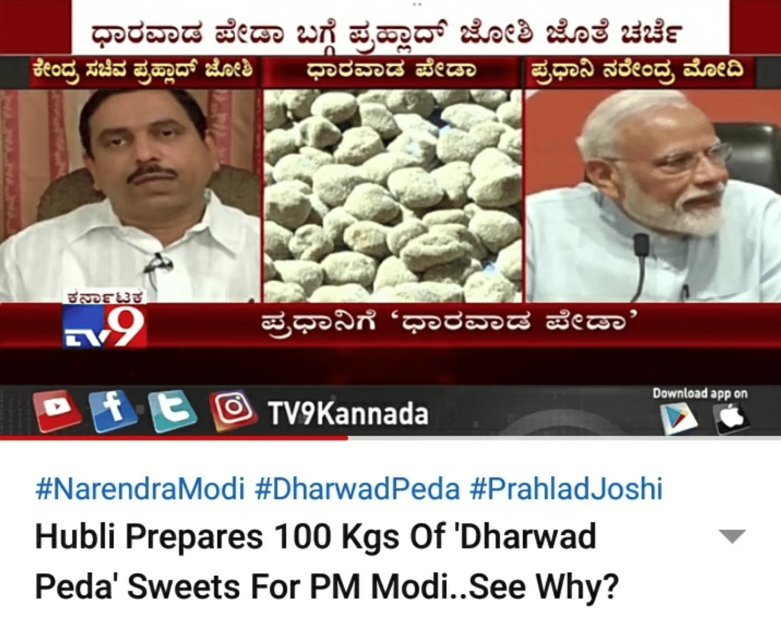 Hubli prepares 100 kgs of Dharwad Peda sweet for PM Modi.