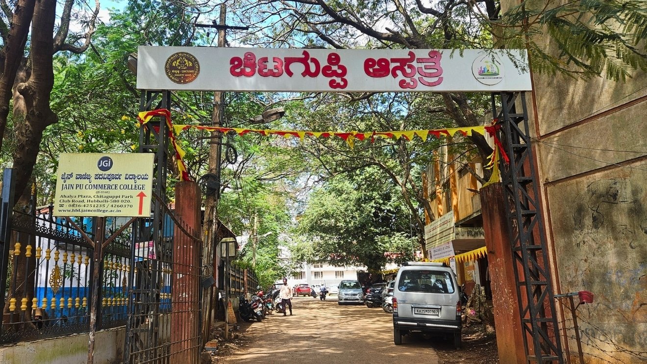 Hubli blood bank chitaguppi hospital