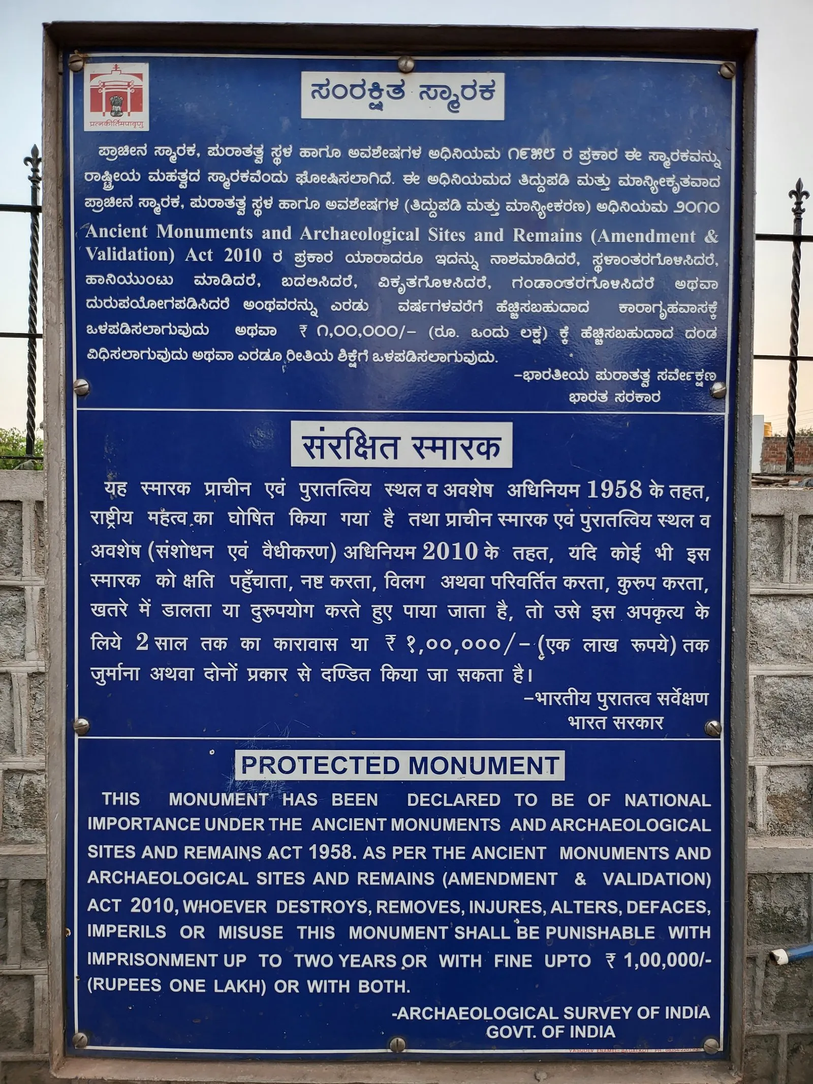 Chandramouleshwara temple is a protected monument by Archaeological survey of India.