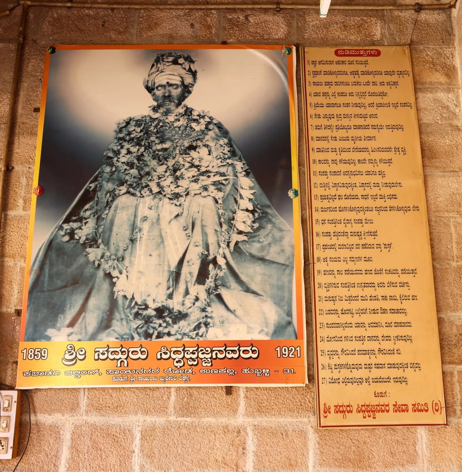 Hubli.net
