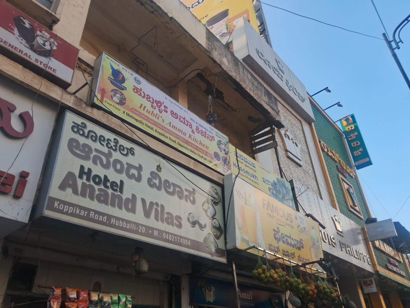 Hubli's Amma Kitchen logo