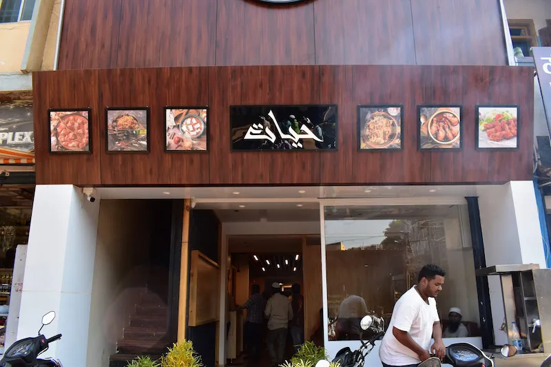 Hayat Family Restaurant Lazeez Pakwan — Hubli